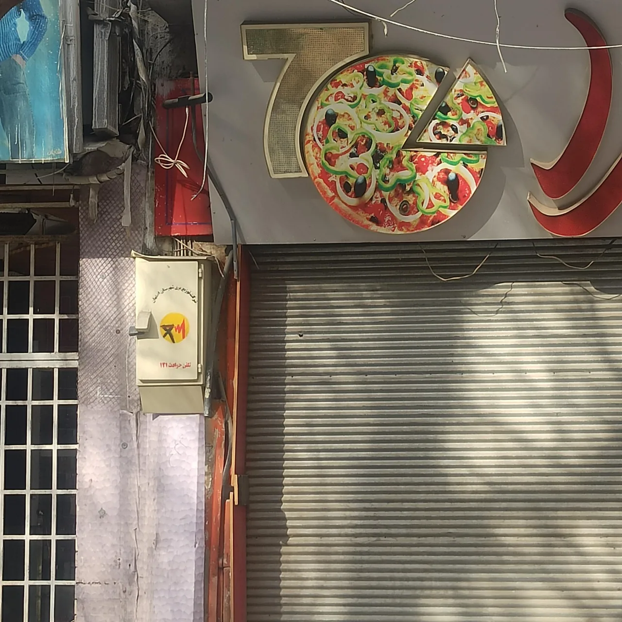 پیتزا - تصویر 3