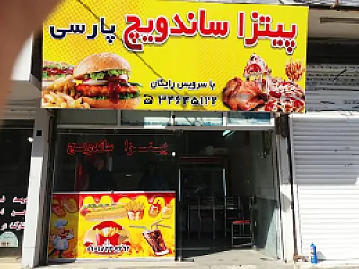 پیتزا ۲۱