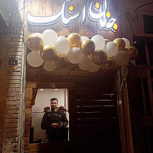 جانان اسنک