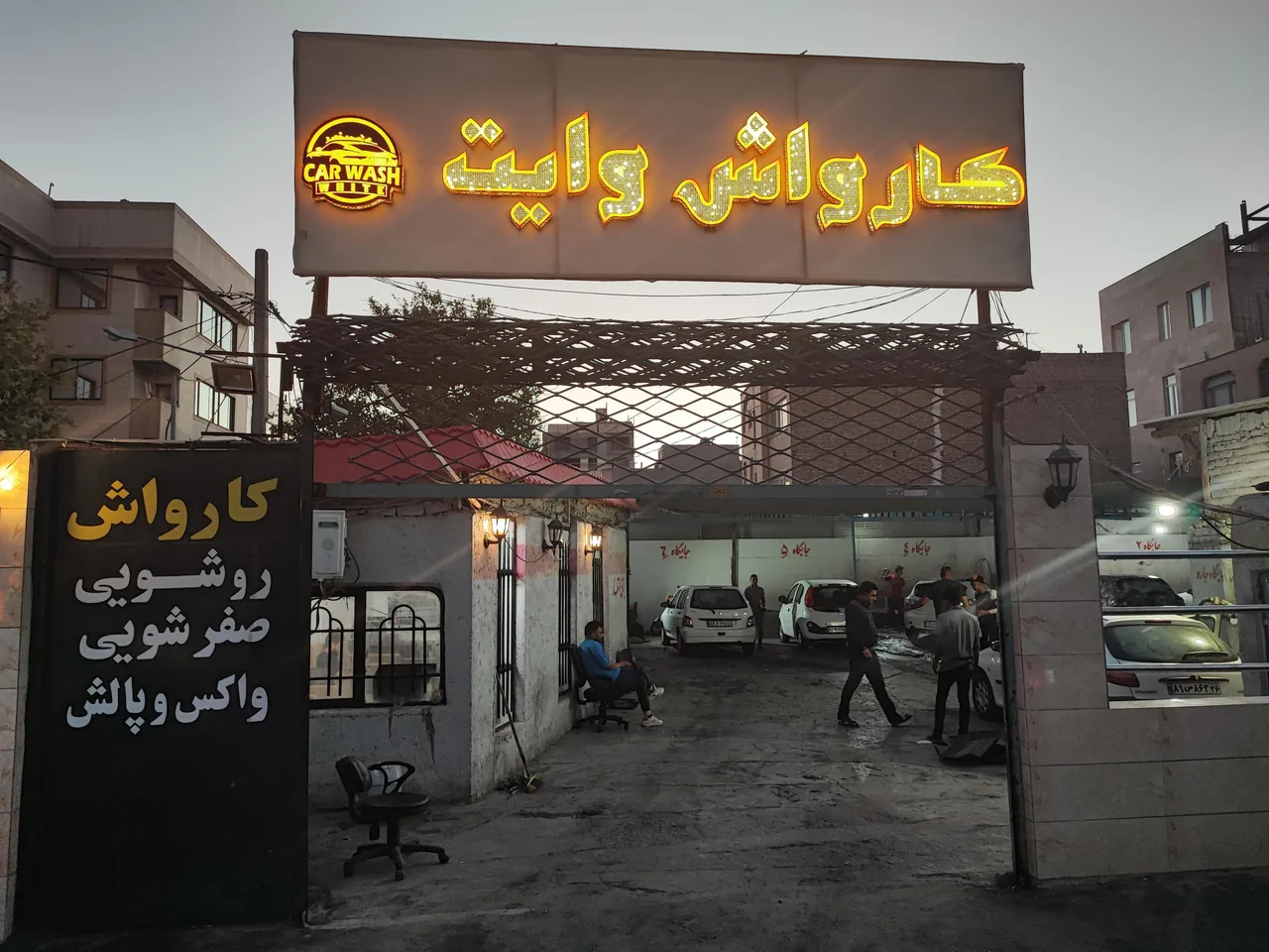 کارواش بخار وایت - تصویر 2