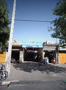 کارواش و تعویض روغن قائم آل محمد