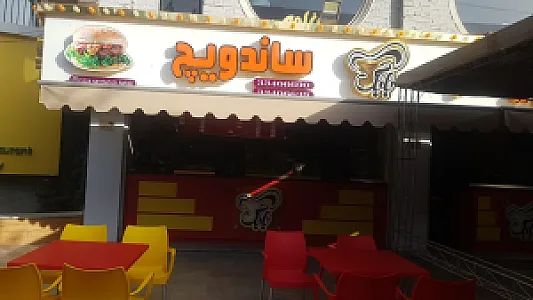 پیتزا ساندویچ بابک