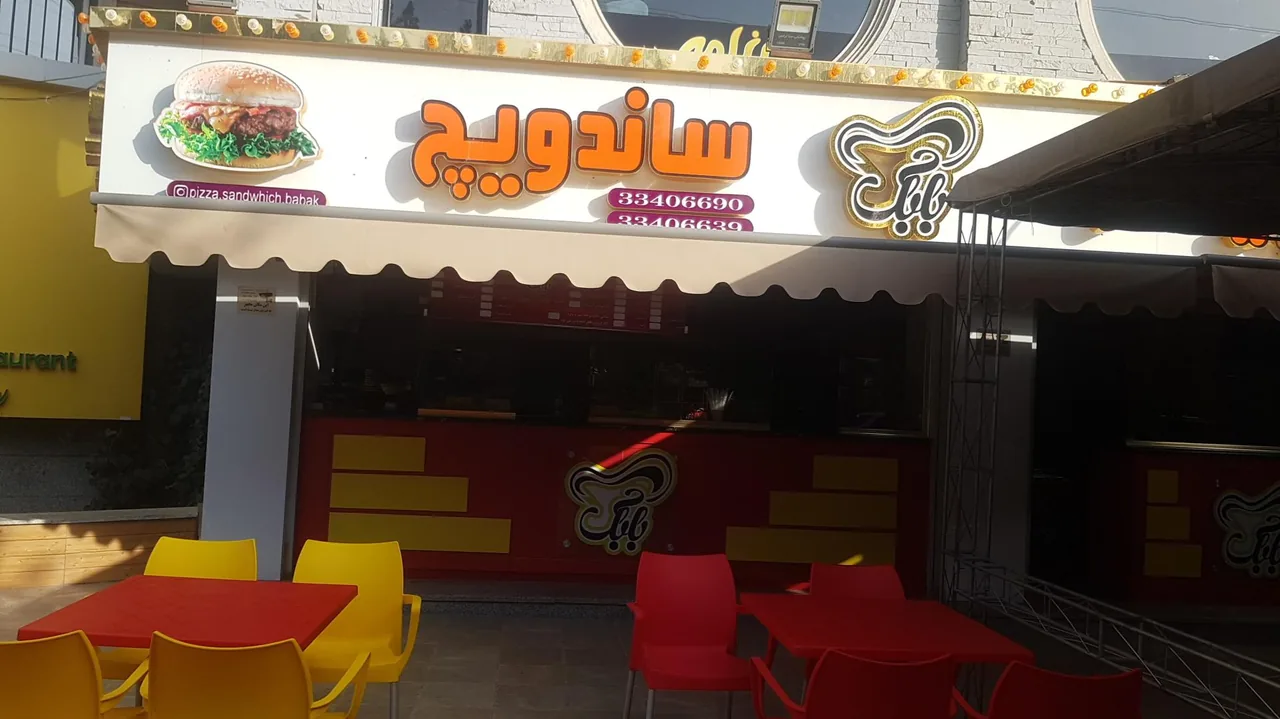 پیتزا ساندویچ بابک