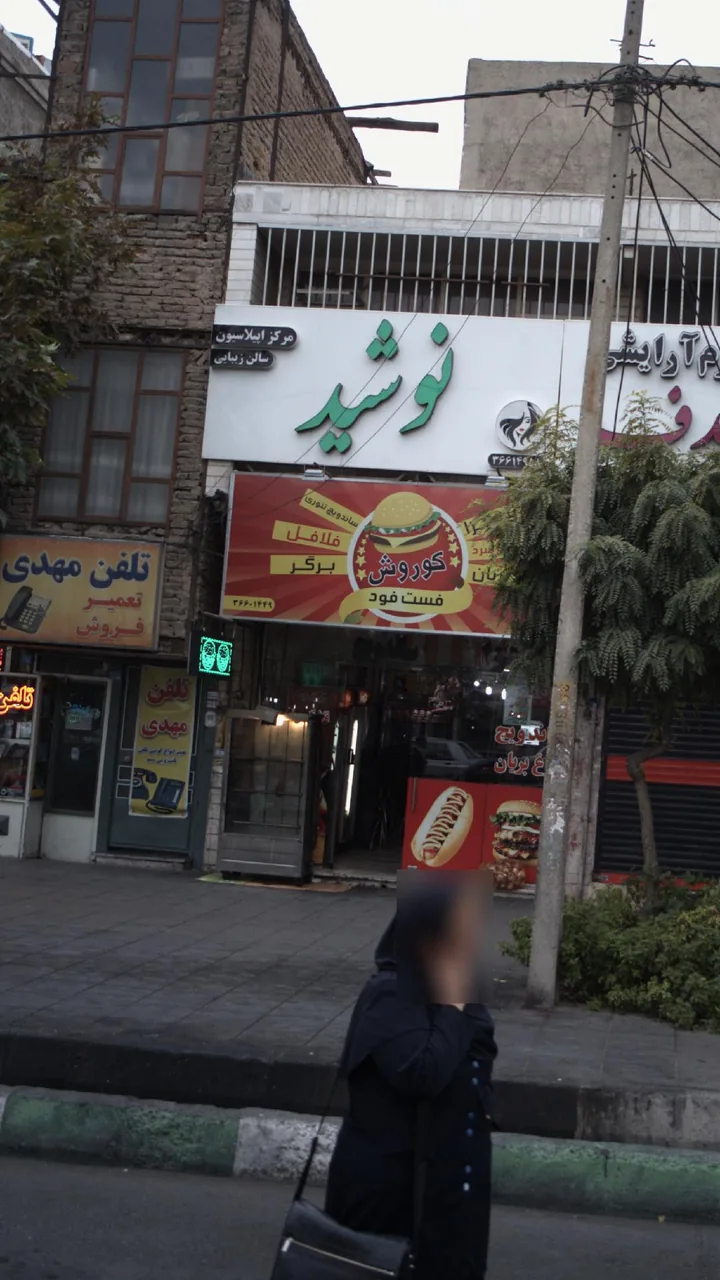 فست فود کوروش - تصویر 2