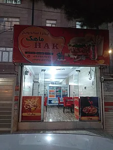 پیتزا ساندویچی ماهک