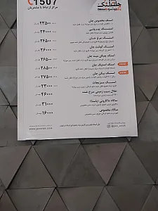 جان اسنک - شعبه 15