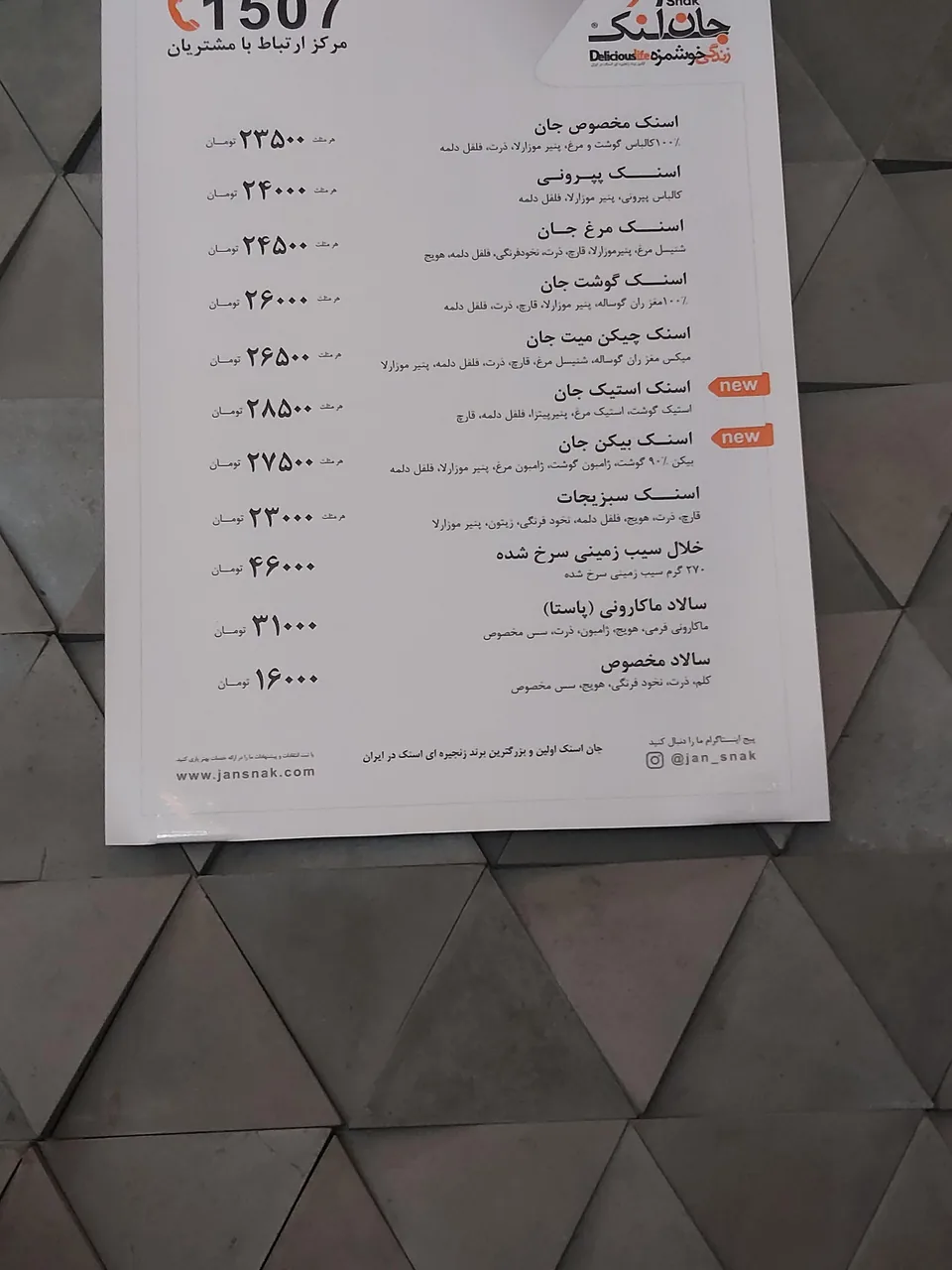 جان اسنک - شعبه 15