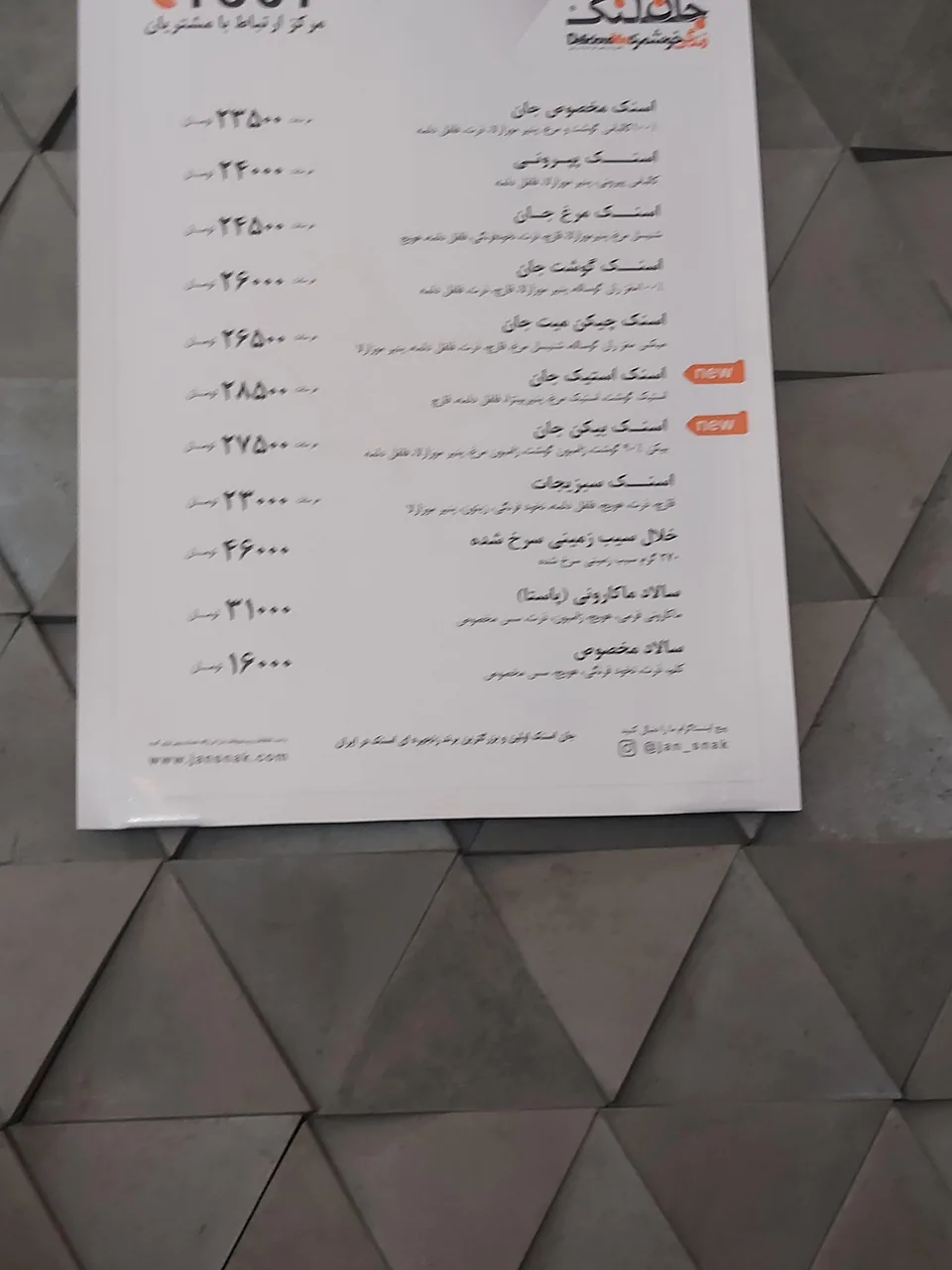 جان اسنک - شعبه 15 - تصویر 2