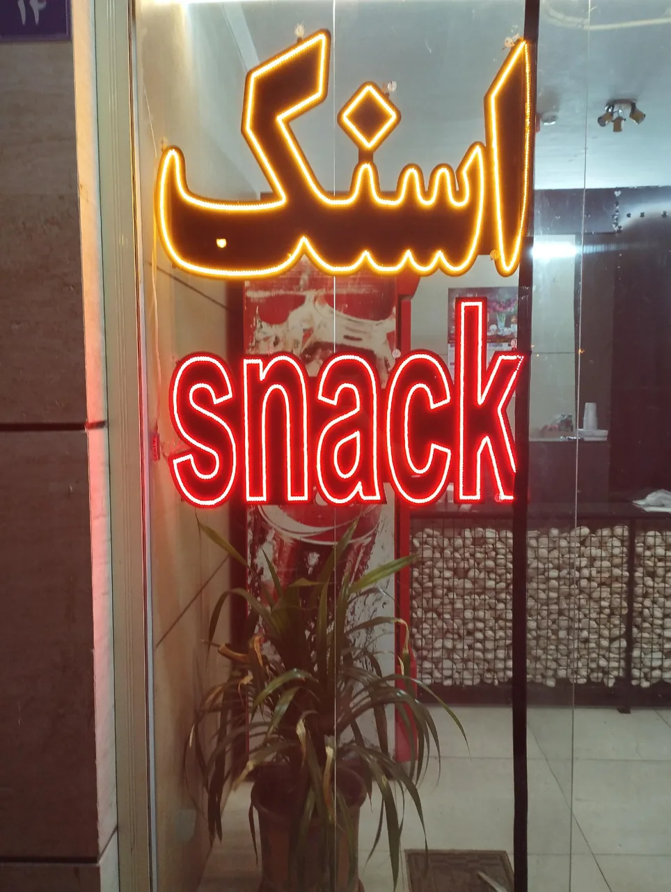 بلک اسنک - تصویر 2