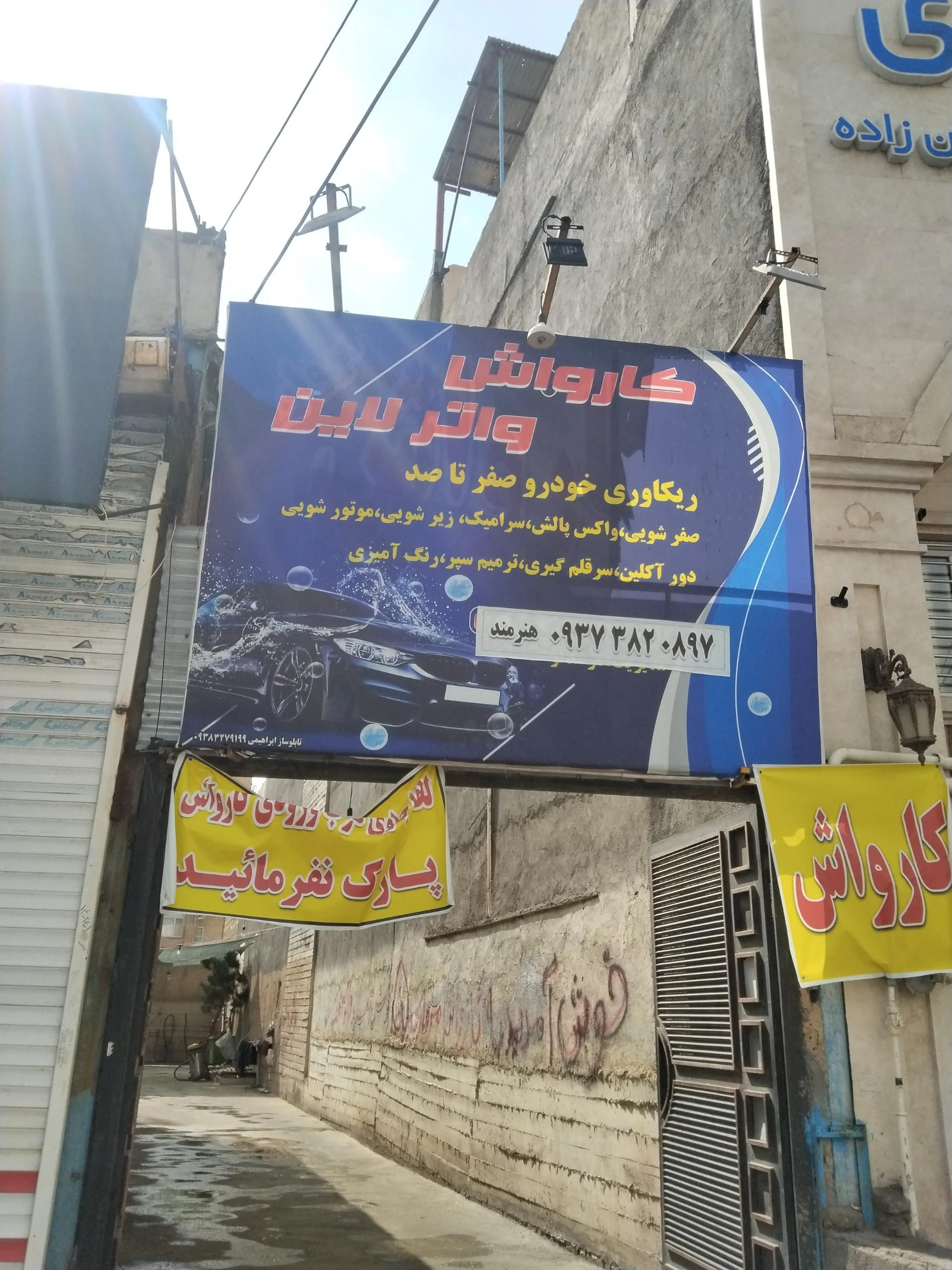 کارواش کار 20