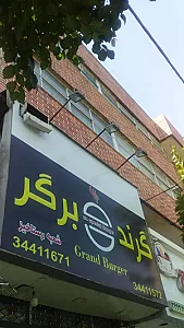 گرند برگر
