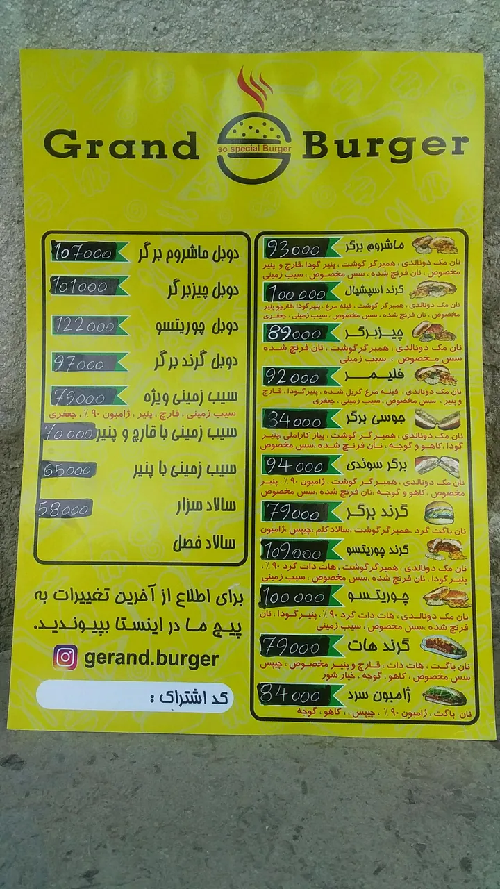 گرند برگر - تصویر 6
