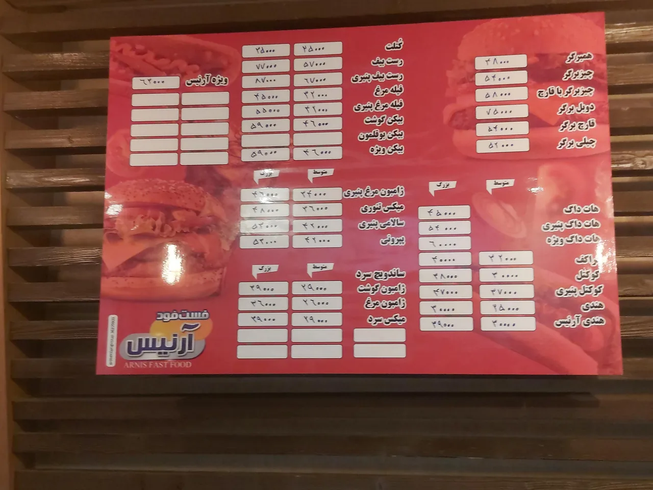 آرنیس