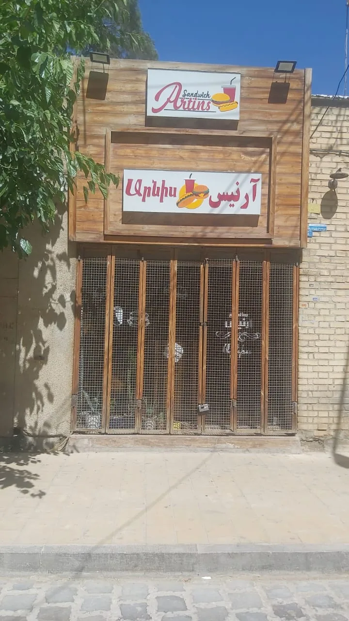 آرنیس - تصویر 4