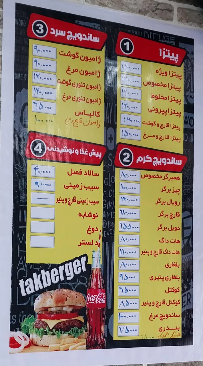 پیتزا ساندویچ تک برگر - تصویر 2