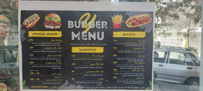 فست فود نیما