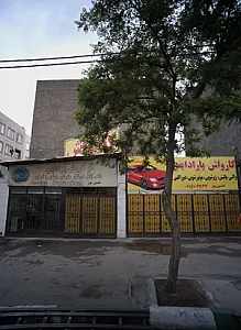 کارواش پارادایس