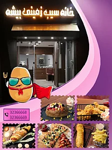 ایستگاه بیشه