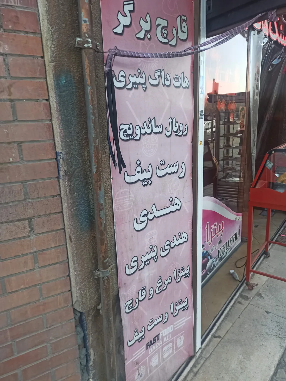 پیتزا ساندویچ دادا علی - تصویر 2