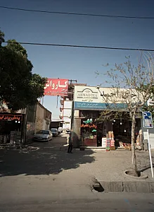 کارواش مصلی