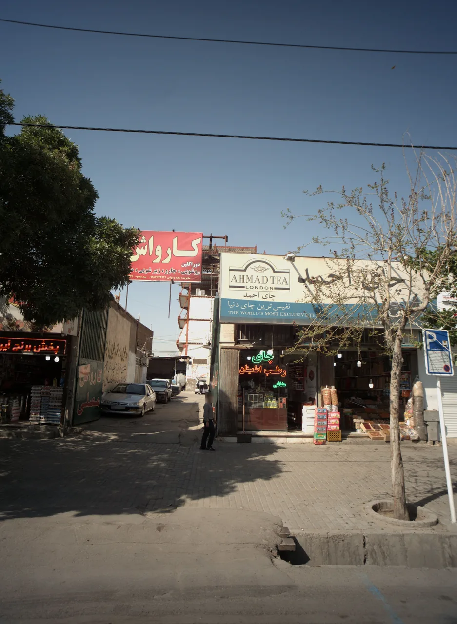 کارواش مصلی