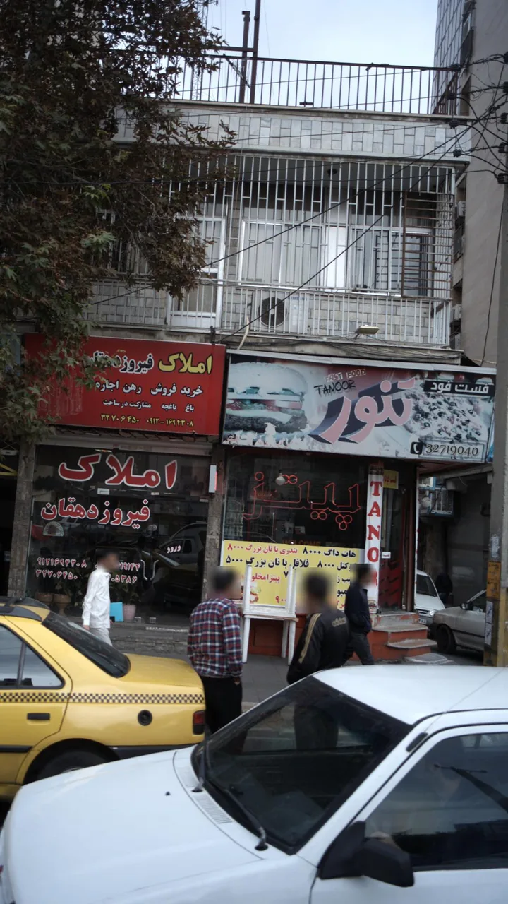 فست فود تنور (آقای جودی)