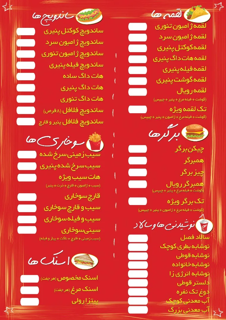 تک لقمه - تصویر 2