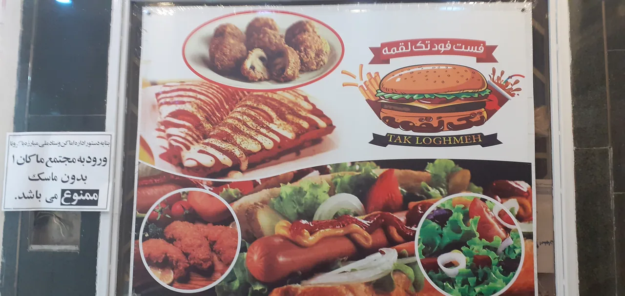 تک لقمه - تصویر 3