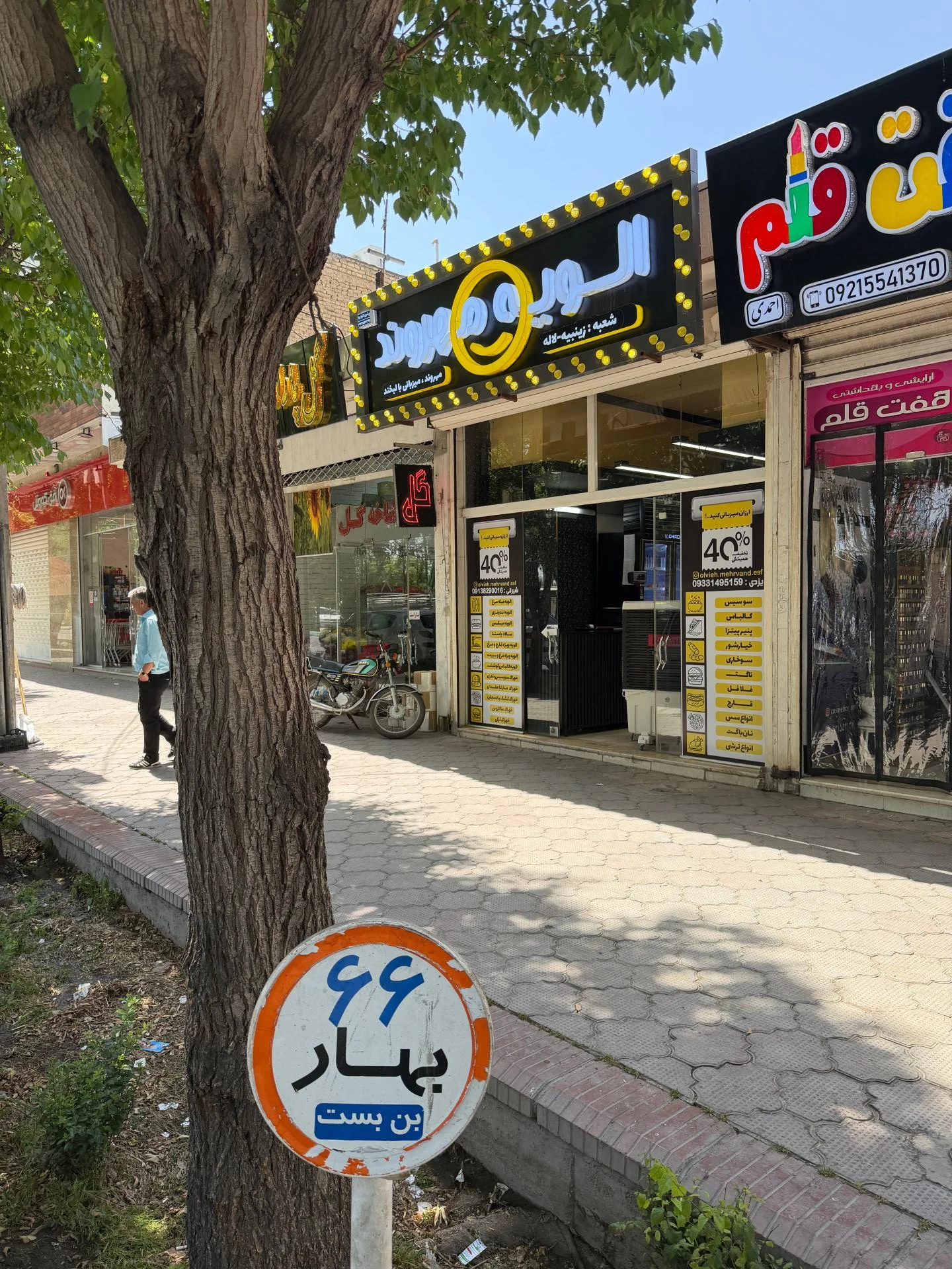 پیتزا ژوان