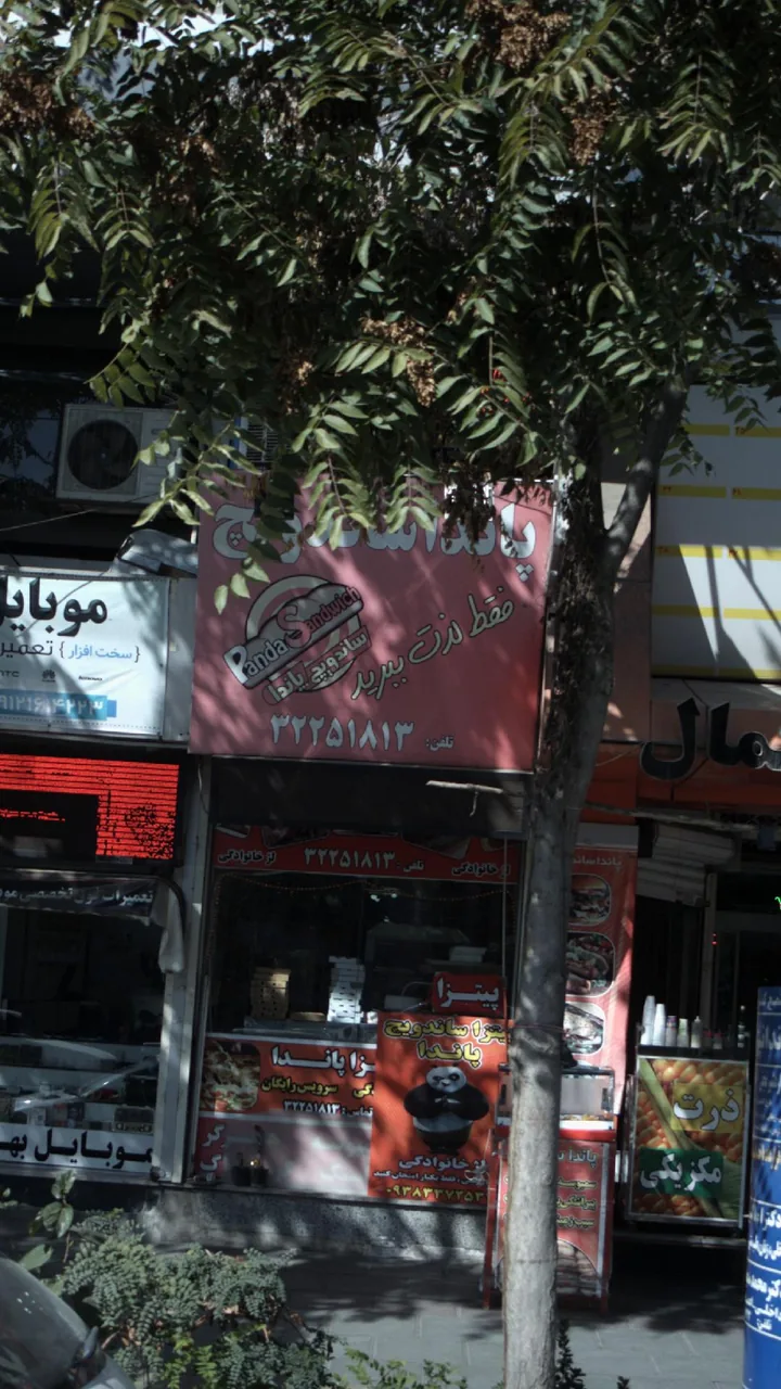 پاندا ساندویچ