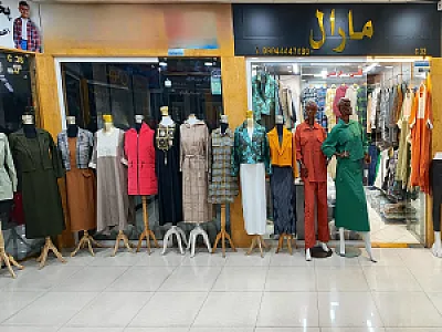 پوشاک مارال عمده
