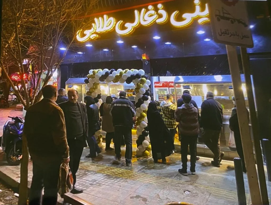 پاچینی ذغالی طلایی - تصویر 4