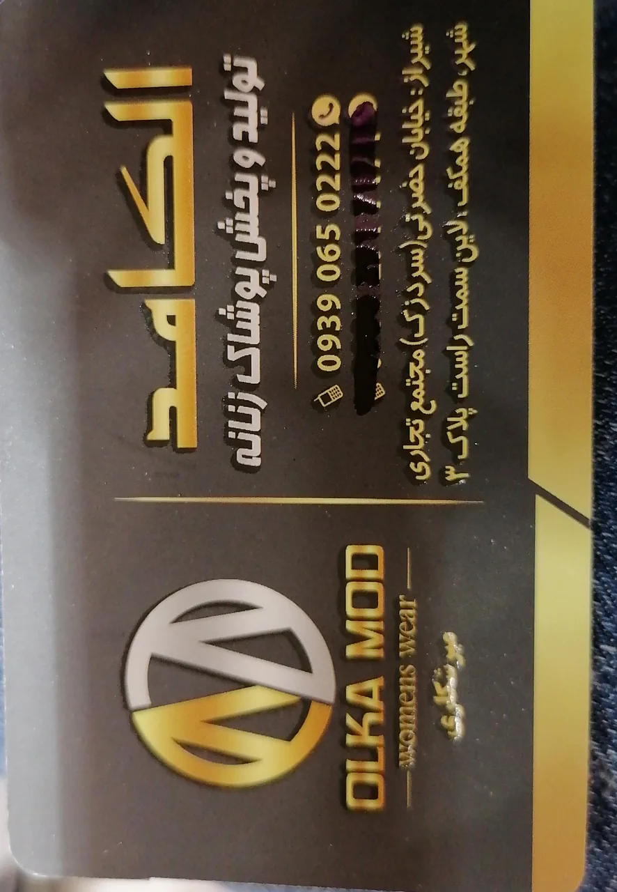 عمده فروشی پوشاک الکامد