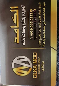 عمده فروشی پوشاک الکامد