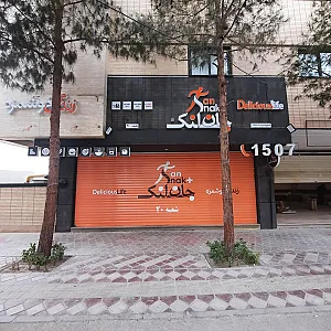 جان اسنک پلاس - شعبه ۲۰