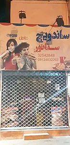 ساندویچ سناتور
