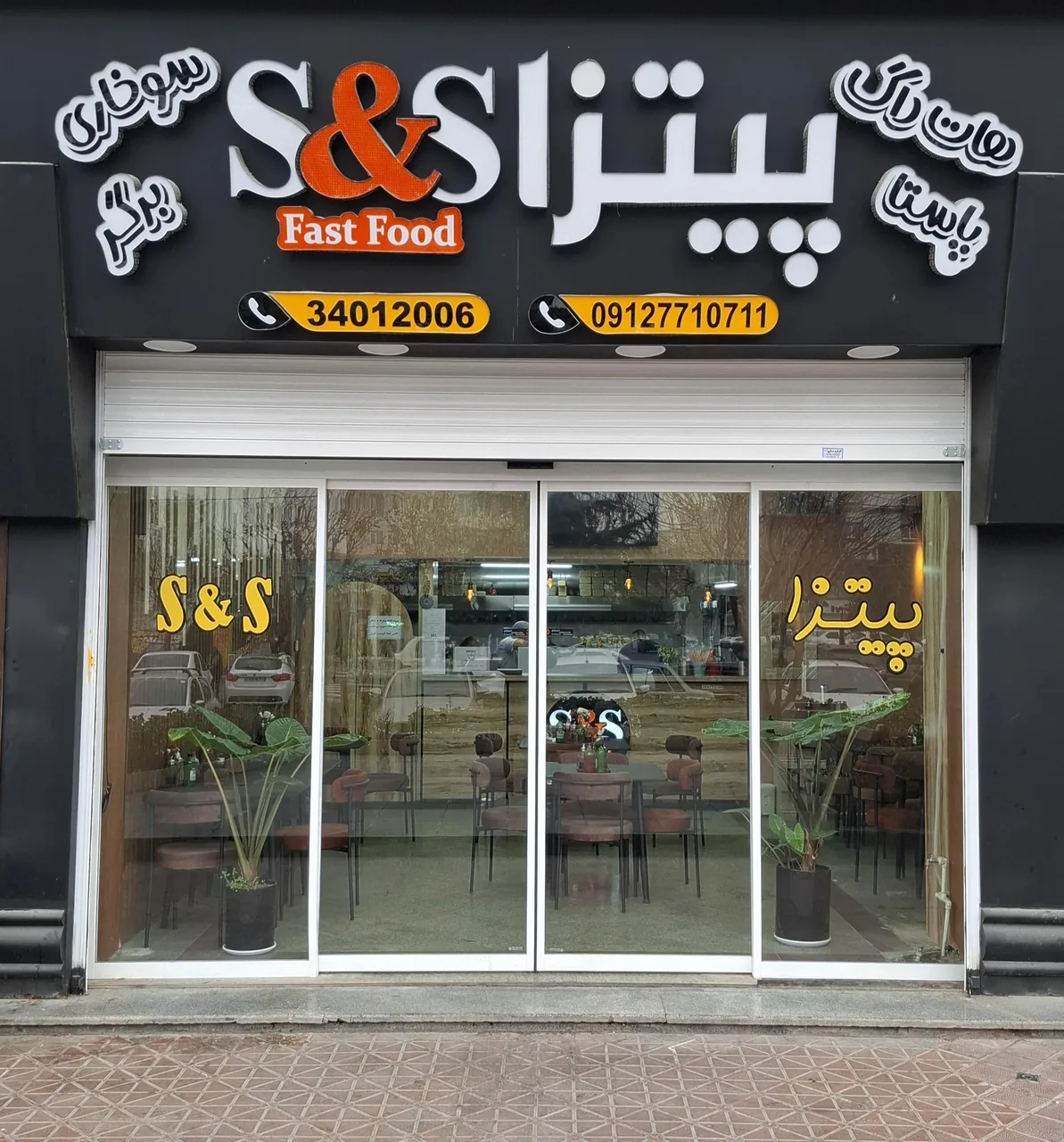 فست فود S&S - تصویر 2