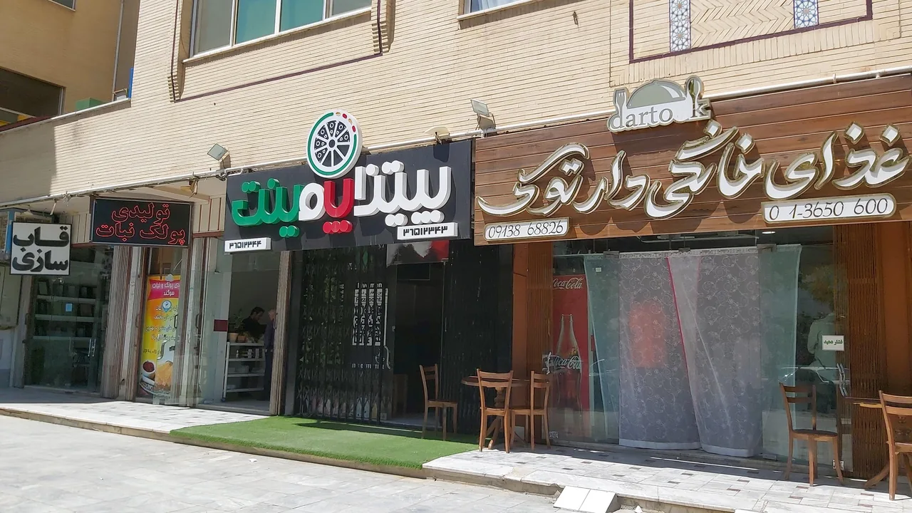 پیتزا پوینت