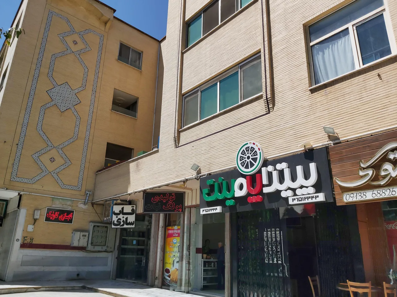 پیتزا پوینت - تصویر 2