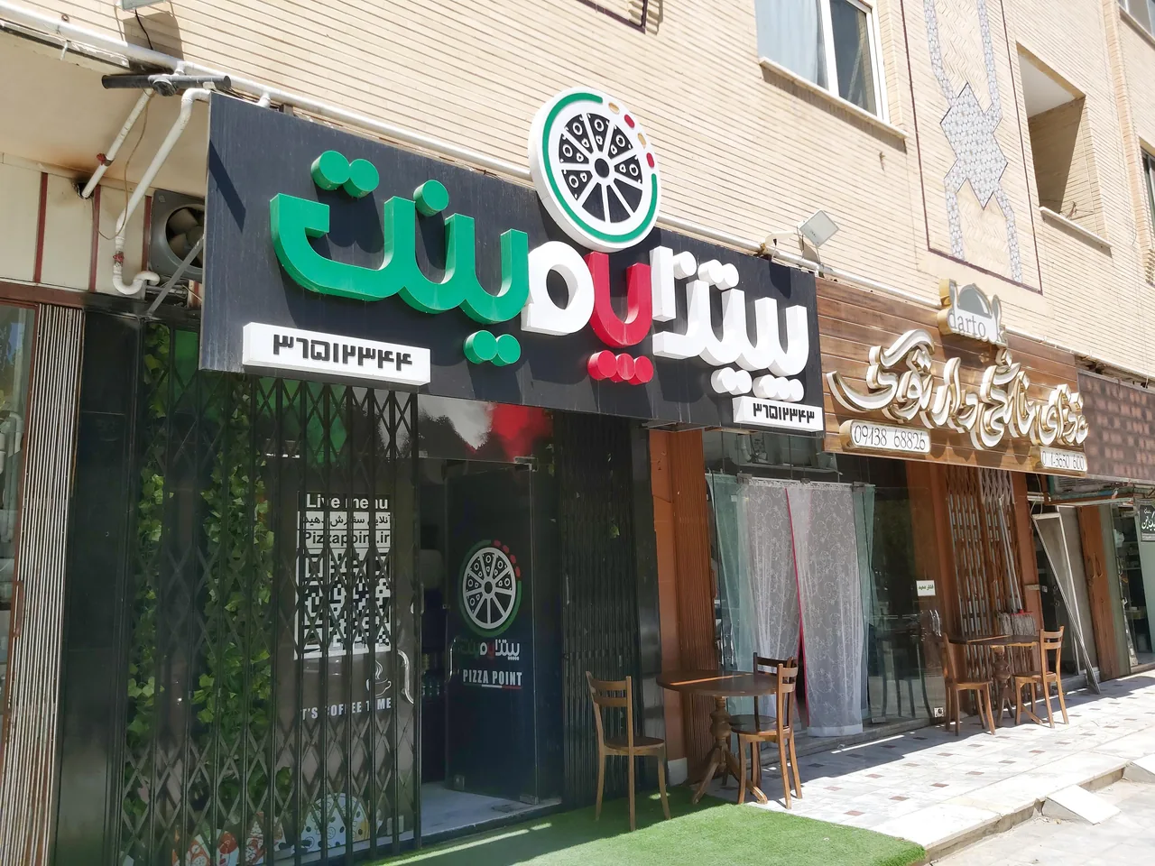 پیتزا پوینت - تصویر 3
