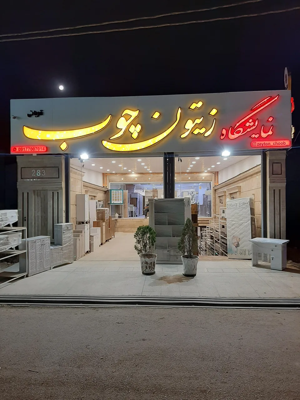 گروه تولیدی زیتون چوب قربانی - تصویر 3