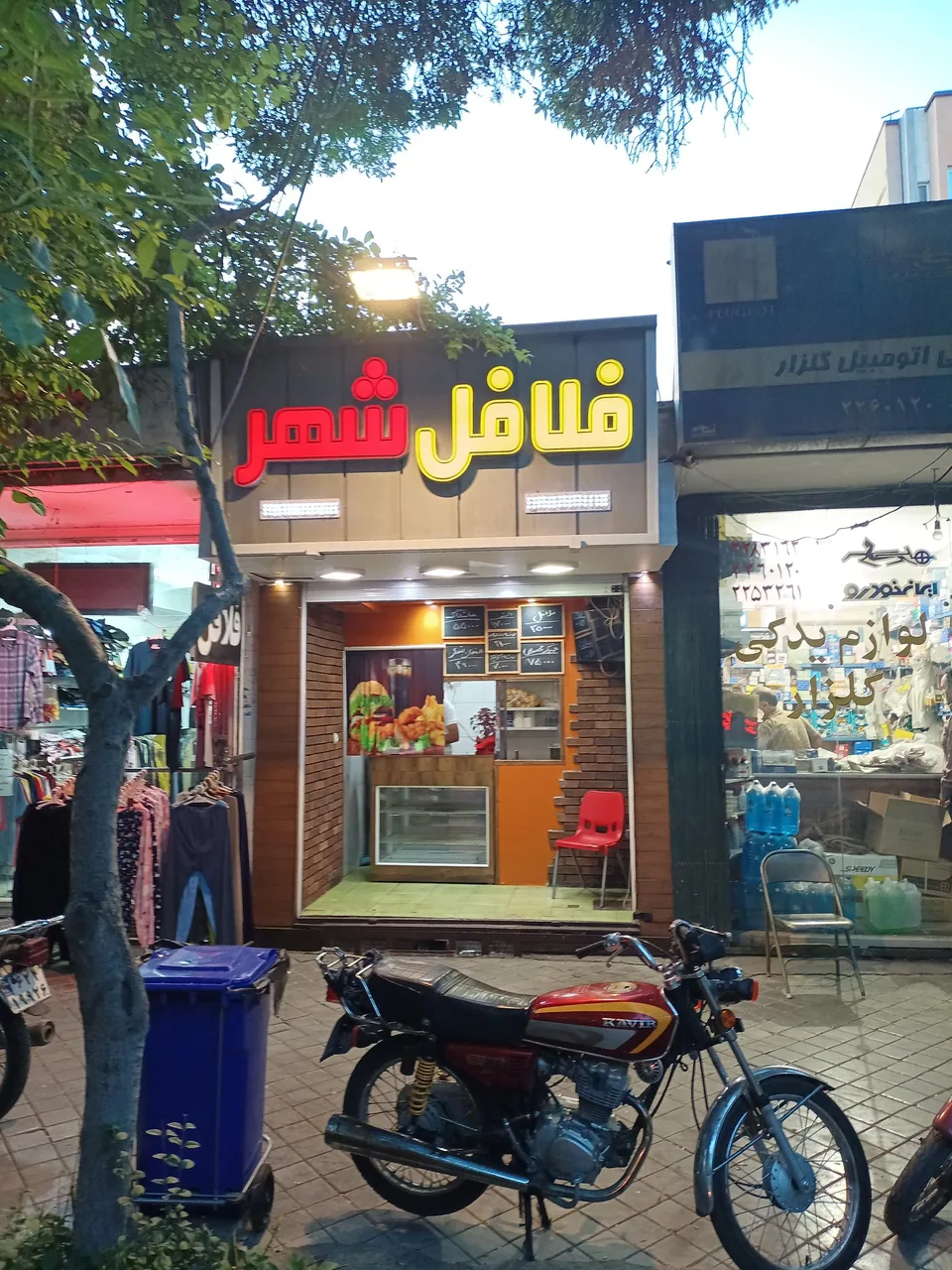 فلافل شهر - تصویر 4