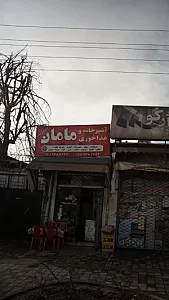 آشپزخانه و غذا خوری مامان