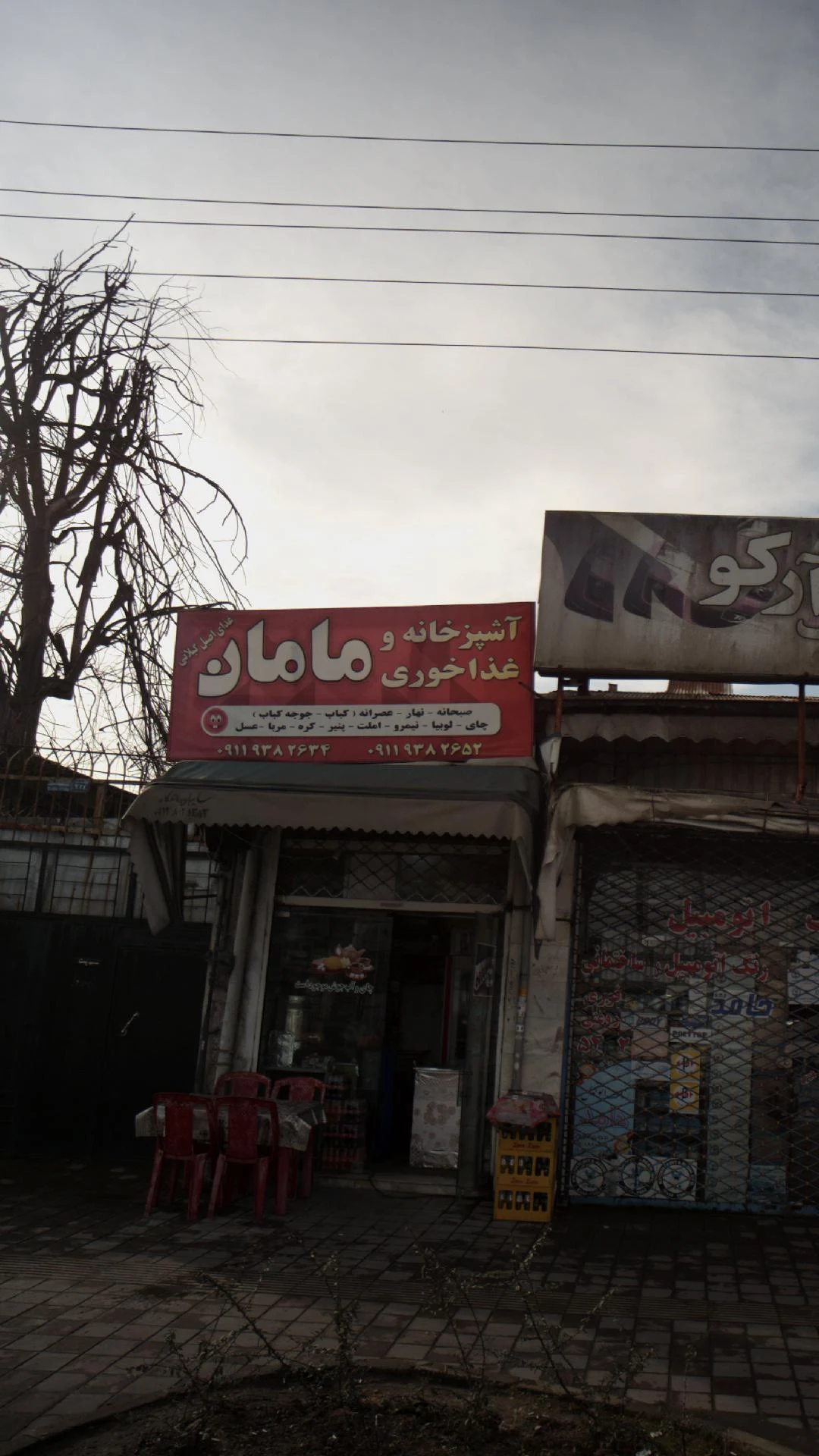 آشپزخانه و غذا خوری مامان