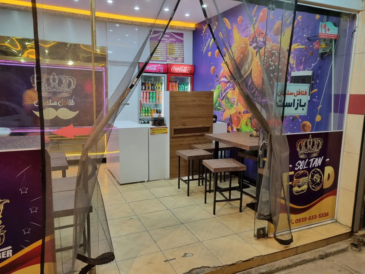 فلافل سلطان - تصویر 4