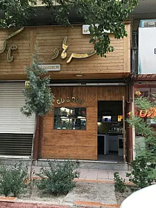 فروشگاه فرهنگیان سجاد خراسان رضوی