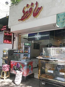 فرنی حافظ