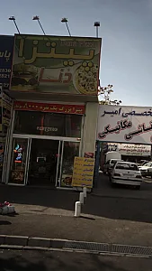 پیتزا دنا