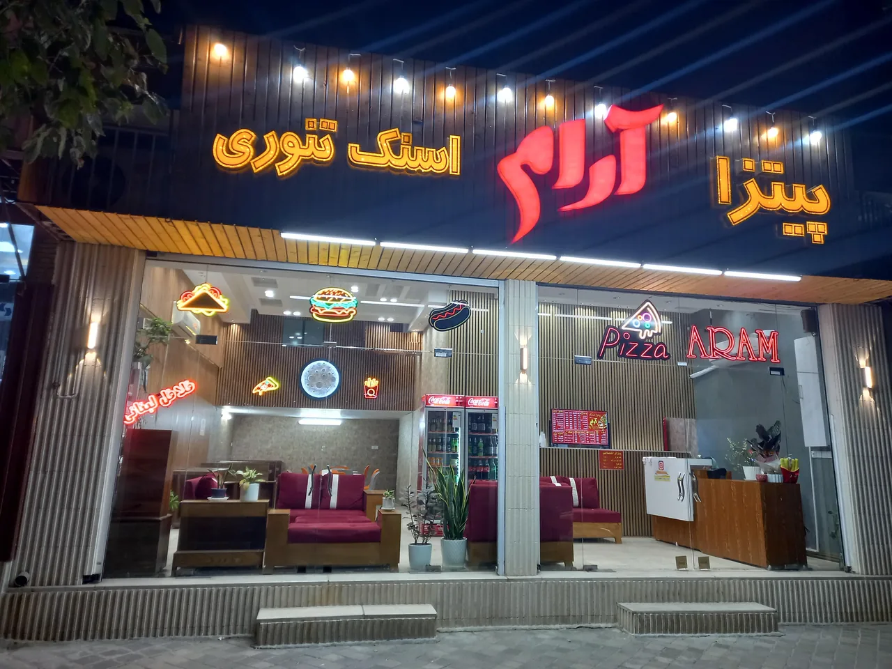 پیتزا ارام