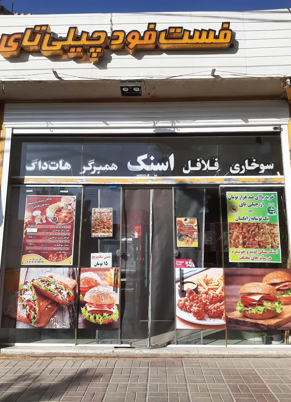 فست فود چلی تای